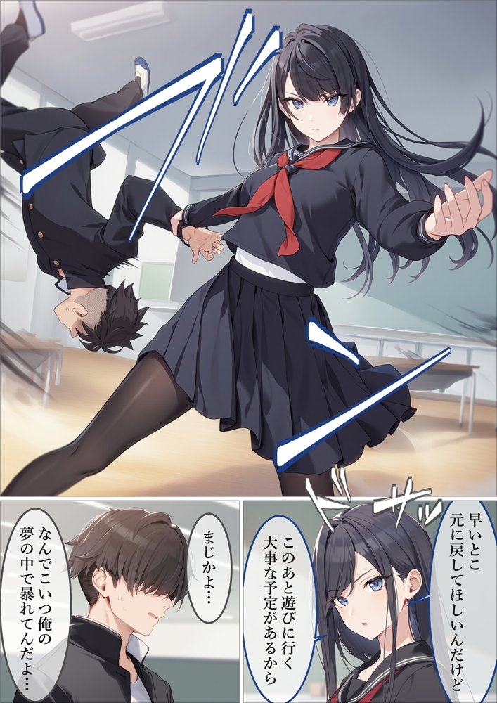 魔法少女WISHES 夢想教室編 無料エロ漫画 raw エロ同人誌画像 051