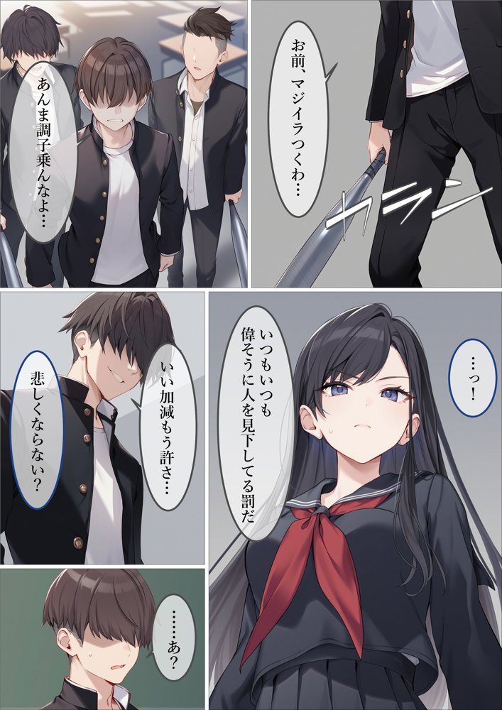 魔法少女WISHES 夢想教室編 無料エロ漫画 raw エロ同人誌画像 052