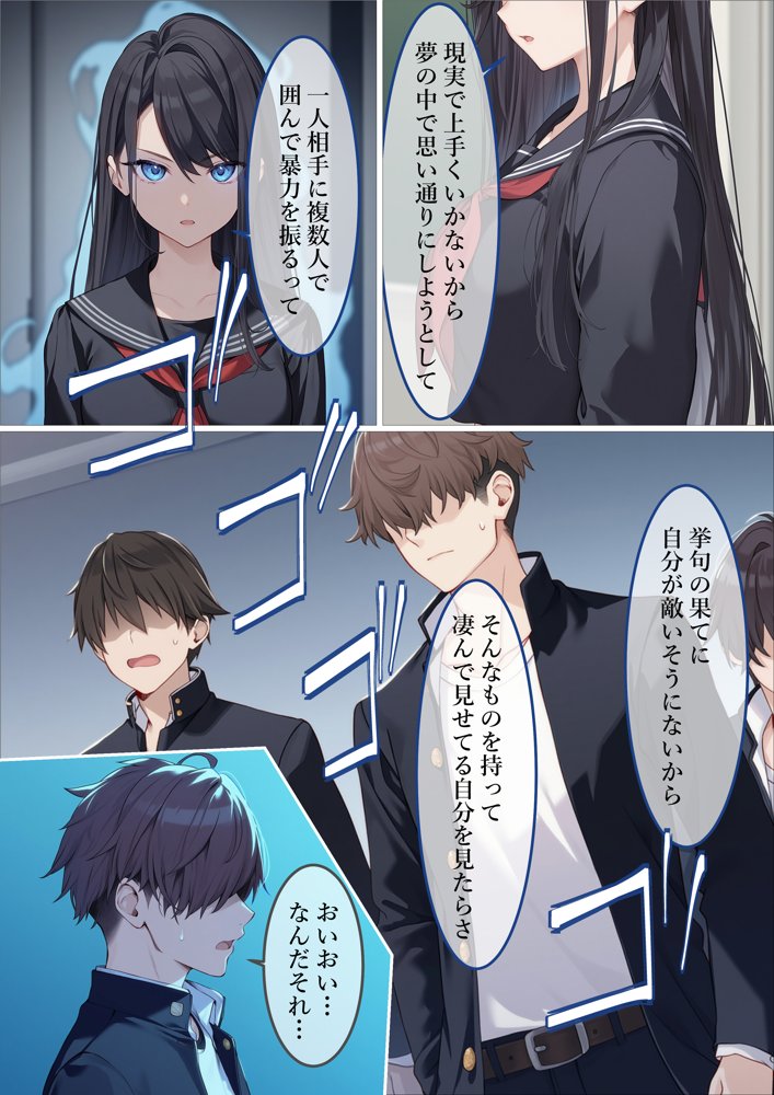 魔法少女WISHES 夢想教室編 無料エロ漫画 raw エロ同人誌画像 053