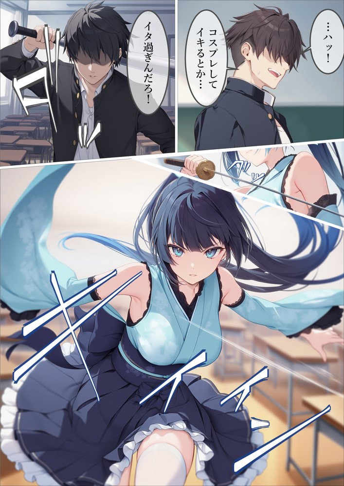 魔法少女WISHES 夢想教室編 無料エロ漫画 raw エロ同人誌画像 055