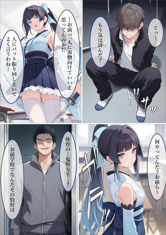 魔法少女WISHES 夢想教室編 無料エロ漫画 raw エロ同人誌画像 057