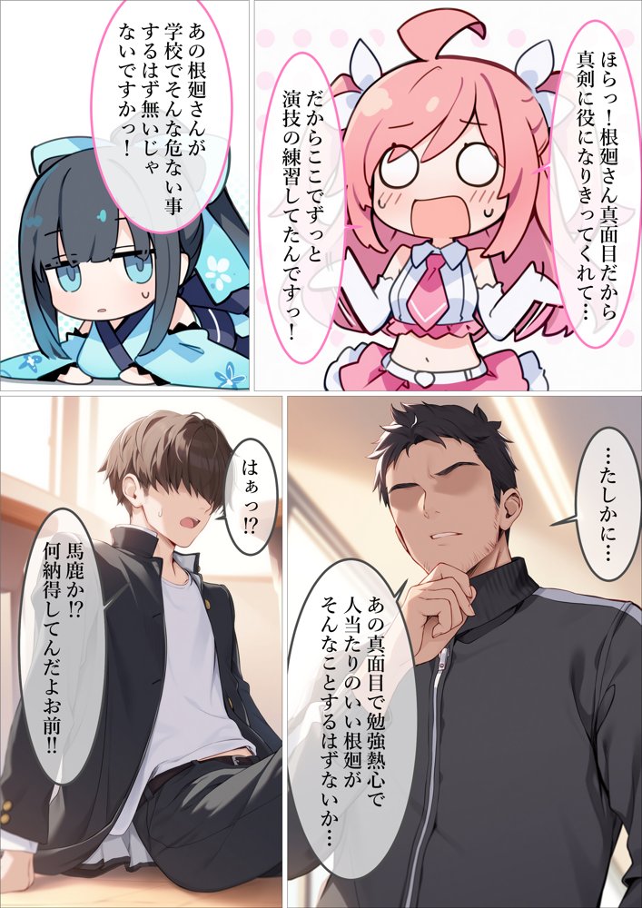 魔法少女WISHES 夢想教室編 無料エロ漫画 raw エロ同人誌画像 065