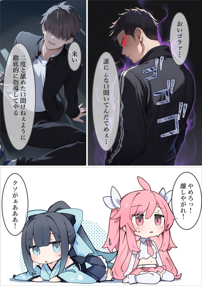 魔法少女WISHES 夢想教室編 無料エロ漫画 raw エロ同人誌画像 066
