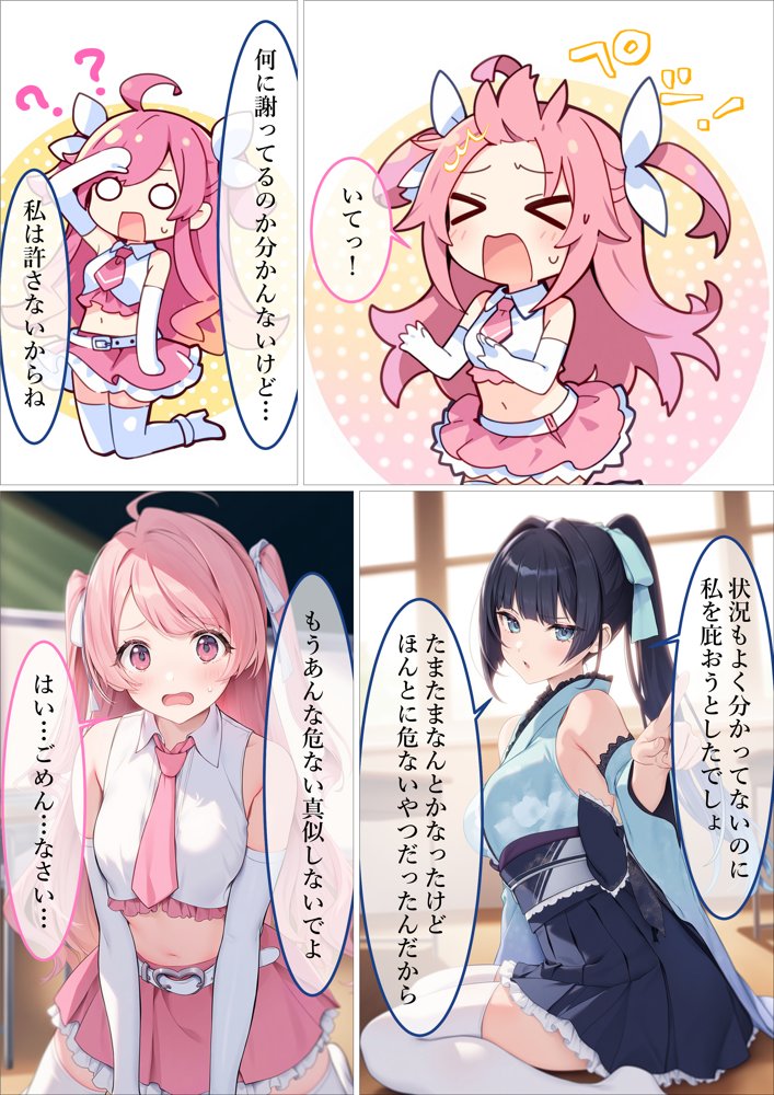 魔法少女WISHES 夢想教室編 無料エロ漫画 raw エロ同人誌画像 068