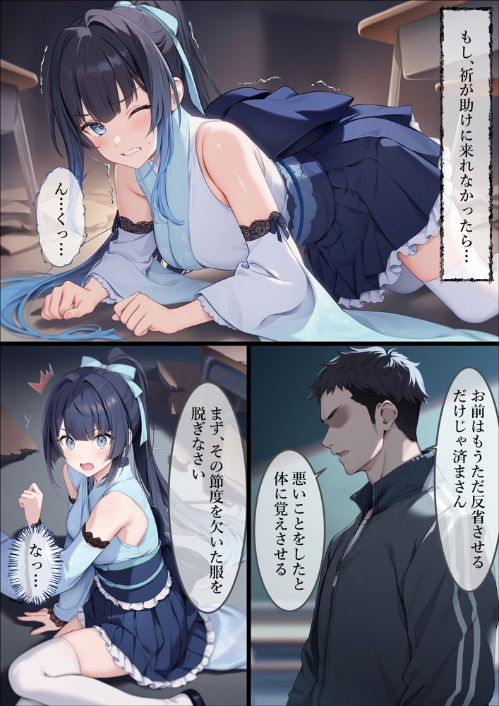 魔法少女WISHES 夢想教室編 無料エロ漫画 raw エロ同人誌画像 071
