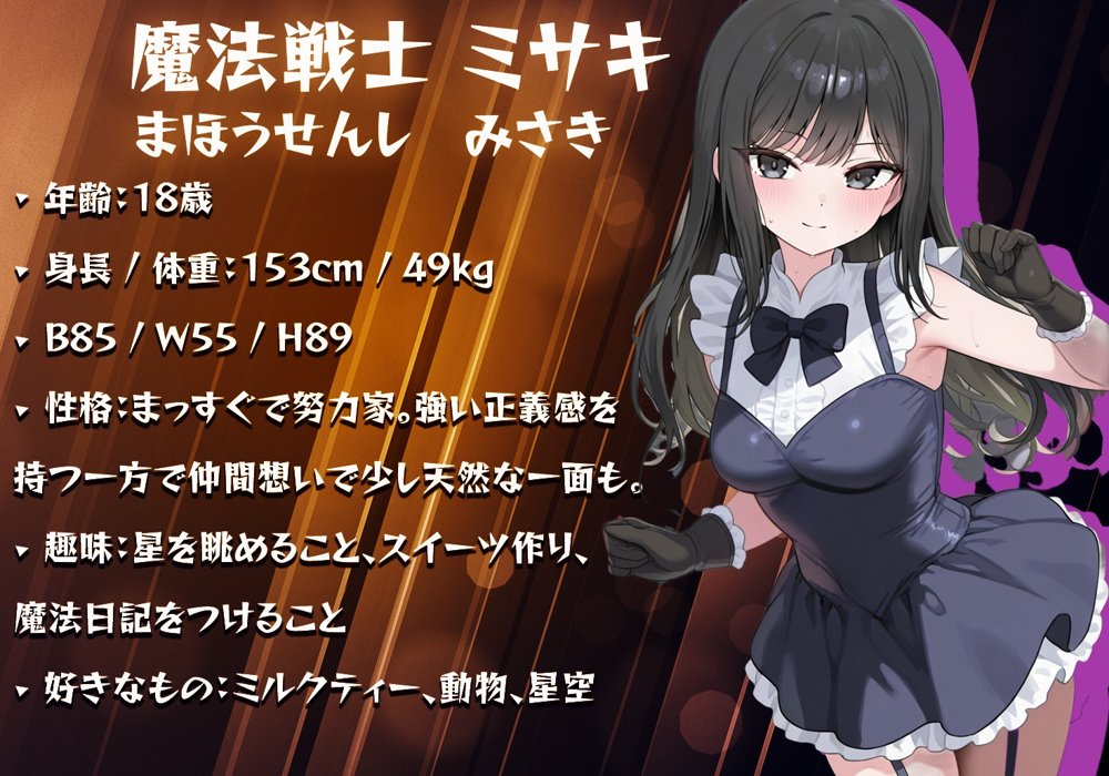 【禁断の悪堕ち催●】魔法戦士ミサキは人妻と刷り込まれ悪組織臭チンポに忠誠を誓う 無料エロ漫画 raw