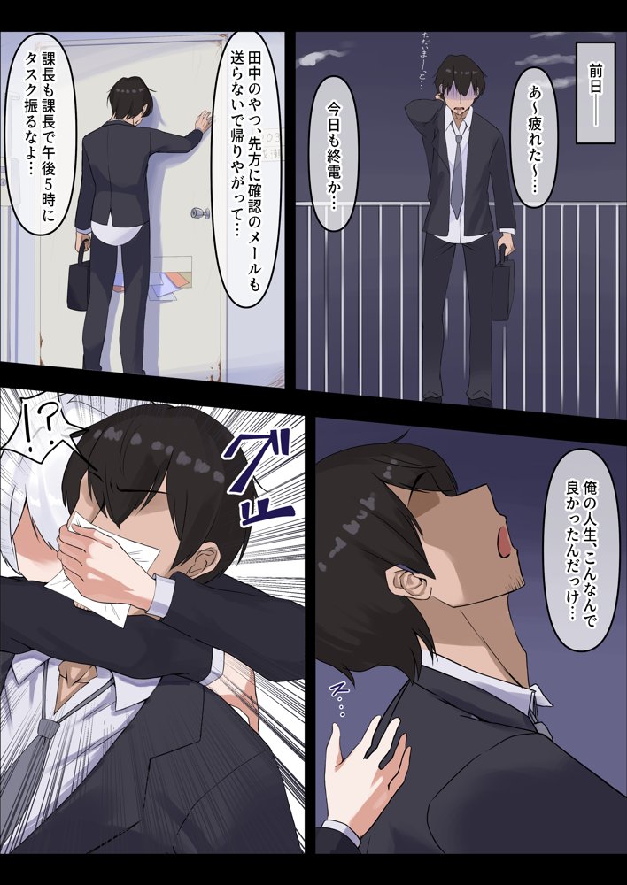 お嬢様の種付役にされた俺は、名家の令嬢を孕ませるほど種付け中出しをしてしまった…1 無料エロ漫画 raw