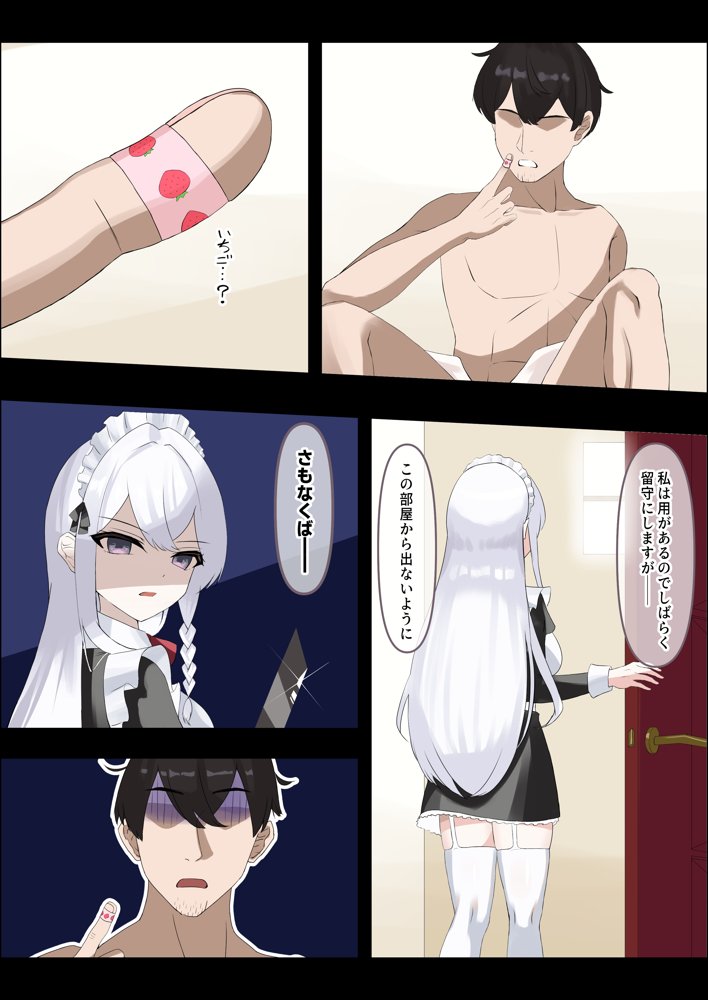お嬢様の種付役にされた俺は、名家の令嬢を孕ませるほど種付け中出しをしてしまった…1 無料エロ漫画 raw
