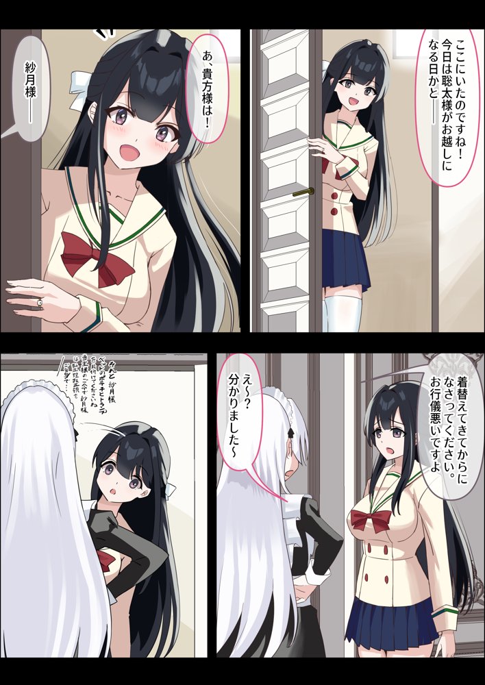 お嬢様の種付役にされた俺は、名家の令嬢を孕ませるほど種付け中出しをしてしまった…1 無料エロ漫画 raw