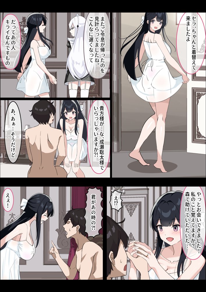 お嬢様の種付役にされた俺は、名家の令嬢を孕ませるほど種付け中出しをしてしまった…1 無料エロ漫画 raw