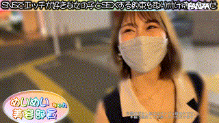 tkmj001【めいめい】無料エロ動画AV鳳みゆ
