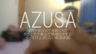 docs089【あずさ】無料エロ動画AV岬あずさ