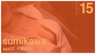 work016【住川さん（仮）】無料エロ動画AV澄河美花