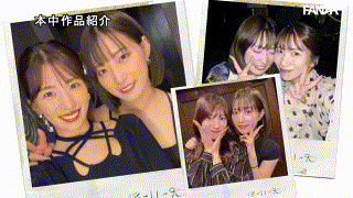 hmn00559【美谷朱音と山岸あや花の完全プライベートセックス全部撮った! ガチ仲良しAV女優が逆ナンして野外でキスしてホテルに連れ込んで…朝までお泊り中出しハーレム】無料エロ動画AV山岸あや花|美谷朱音