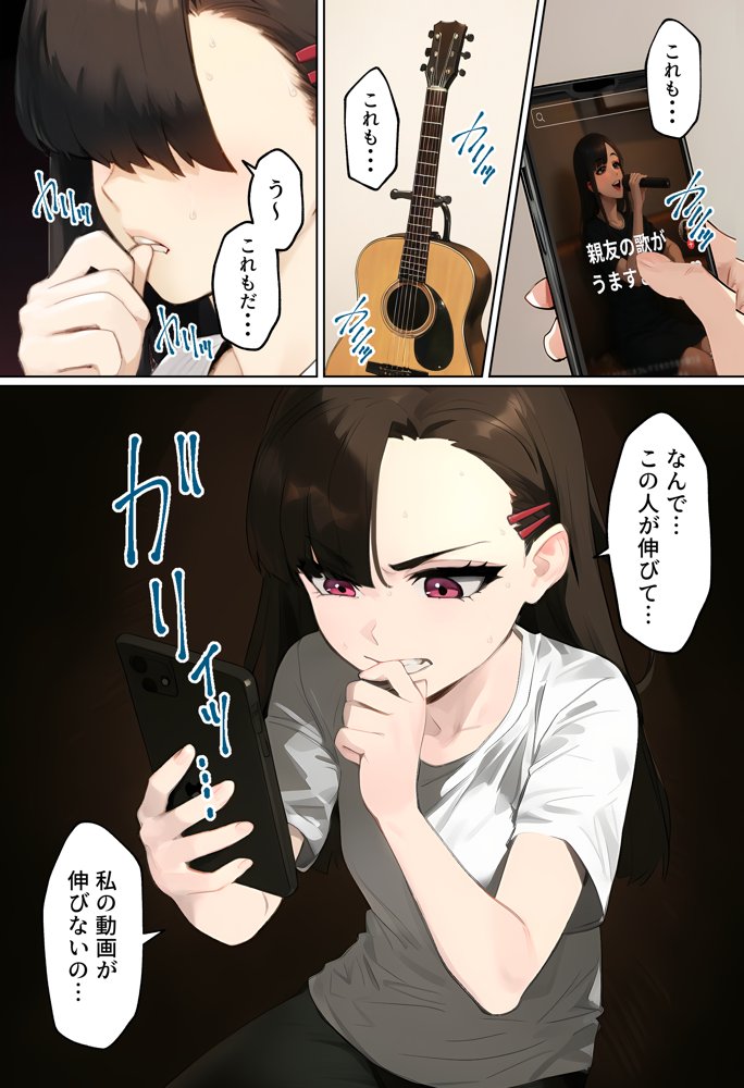 【裏実話】承認欲求に負けた歌好き陰キャkana.（18）、エロ垢転生で担任に身バレ→人生終了のお知らせ?（＾o＾）/www 無料エロ漫画 raw エロ同人誌画像 001