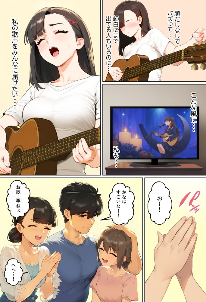 【裏実話】承認欲求に負けた歌好き陰キャkana.（18）、エロ垢転生で担任に身バレ→人生終了のお知らせ?（＾o＾）/www 無料エロ漫画 raw エロ同人誌画像 002
