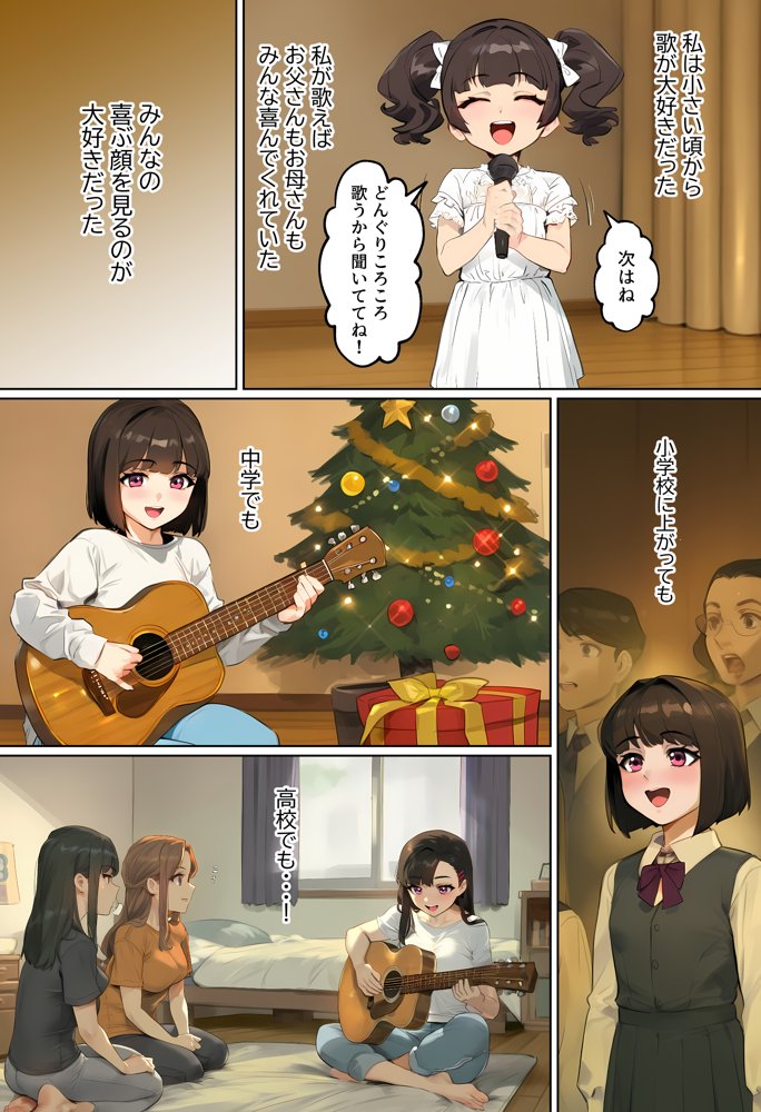 【裏実話】承認欲求に負けた歌好き陰キャkana.（18）、エロ垢転生で担任に身バレ→人生終了のお知らせ?（＾o＾）/www 無料エロ漫画 raw エロ同人誌画像 003