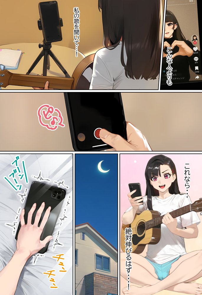 【裏実話】承認欲求に負けた歌好き陰キャkana.（18）、エロ垢転生で担任に身バレ→人生終了のお知らせ?（＾o＾）/www 無料エロ漫画 raw エロ同人誌画像 004