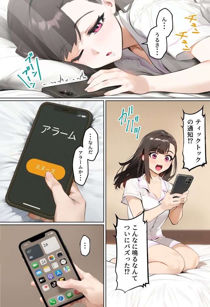 【裏実話】承認欲求に負けた歌好き陰キャkana.（18）、エロ垢転生で担任に身バレ→人生終了のお知らせ?（＾o＾）/www 無料エロ漫画 raw エロ同人誌画像 005