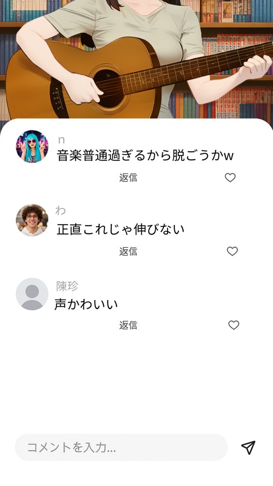 【裏実話】承認欲求に負けた歌好き陰キャkana.（18）、エロ垢転生で担任に身バレ→人生終了のお知らせ?（＾o＾）/www 無料エロ漫画 raw エロ同人誌画像 008