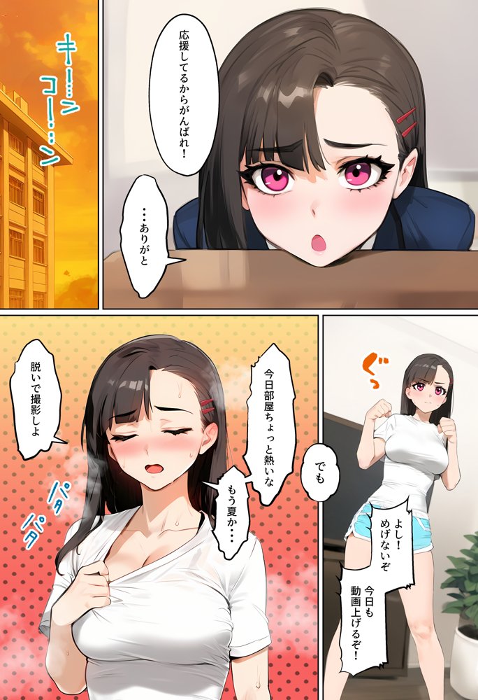 【裏実話】承認欲求に負けた歌好き陰キャkana.（18）、エロ垢転生で担任に身バレ→人生終了のお知らせ?（＾o＾）/www 無料エロ漫画 raw エロ同人誌画像 010