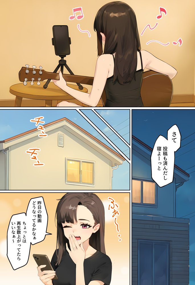 【裏実話】承認欲求に負けた歌好き陰キャkana.（18）、エロ垢転生で担任に身バレ→人生終了のお知らせ?（＾o＾）/www 無料エロ漫画 raw エロ同人誌画像 011