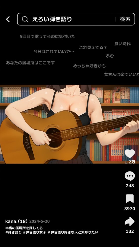 【裏実話】承認欲求に負けた歌好き陰キャkana.（18）、エロ垢転生で担任に身バレ→人生終了のお知らせ?（＾o＾）/www 無料エロ漫画 raw エロ同人誌画像 013