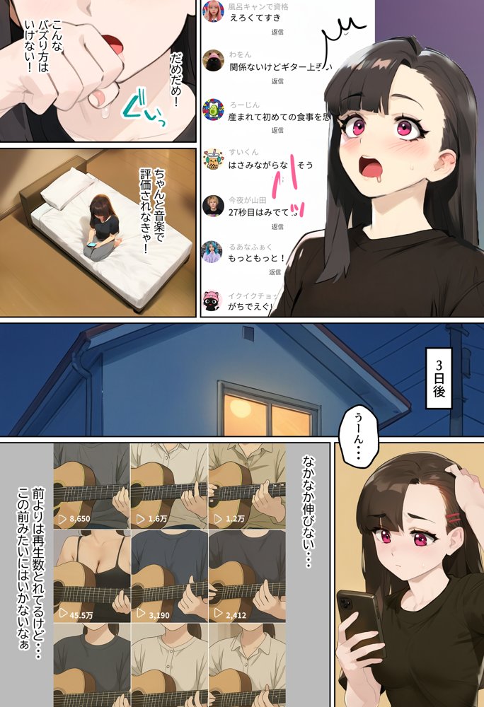 【裏実話】承認欲求に負けた歌好き陰キャkana.（18）、エロ垢転生で担任に身バレ→人生終了のお知らせ?（＾o＾）/www 無料エロ漫画 raw エロ同人誌画像 016