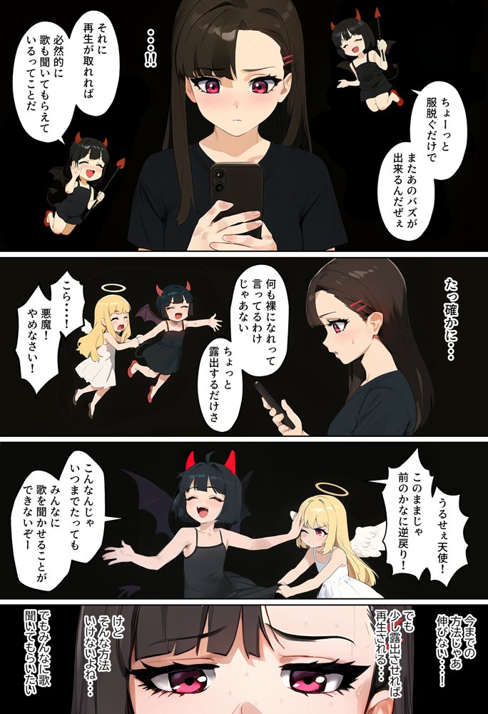 【裏実話】承認欲求に負けた歌好き陰キャkana.（18）、エロ垢転生で担任に身バレ→人生終了のお知らせ?（＾o＾）/www 無料エロ漫画 raw エロ同人誌画像 018