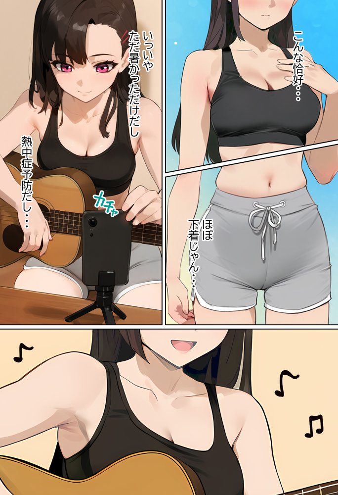 【裏実話】承認欲求に負けた歌好き陰キャkana.（18）、エロ垢転生で担任に身バレ→人生終了のお知らせ?（＾o＾）/www 無料エロ漫画 raw エロ同人誌画像 022