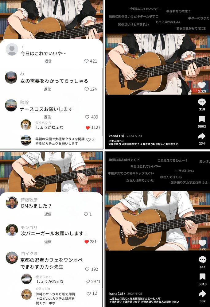 【裏実話】承認欲求に負けた歌好き陰キャkana.（18）、エロ垢転生で担任に身バレ→人生終了のお知らせ?（＾o＾）/www 無料エロ漫画 raw エロ同人誌画像 024