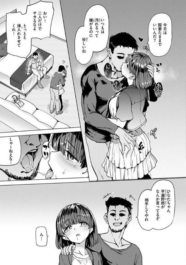 Pet Girl【単行本版】 エロ画像 019