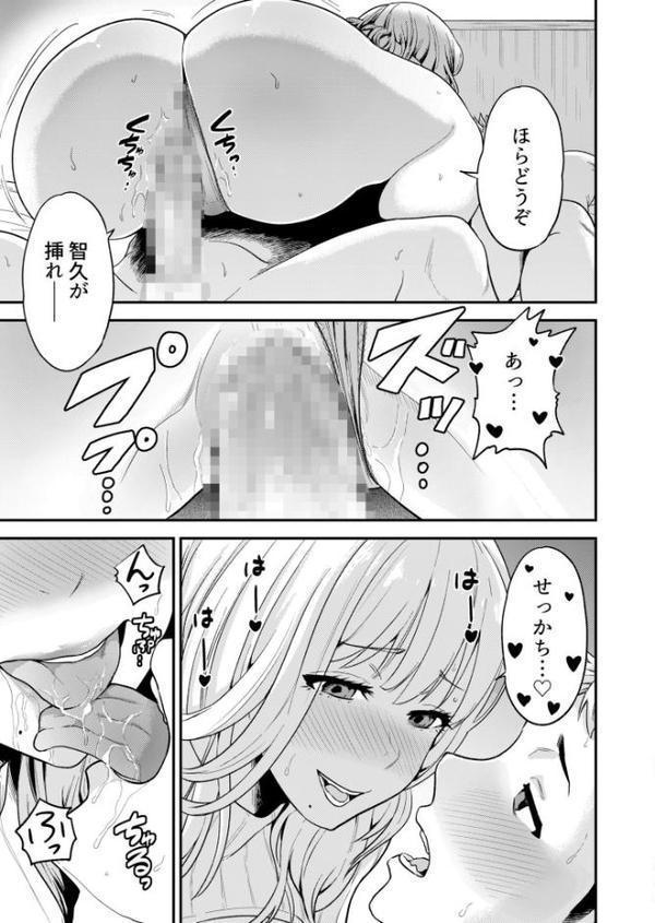 痴女リズム エロ画像 019