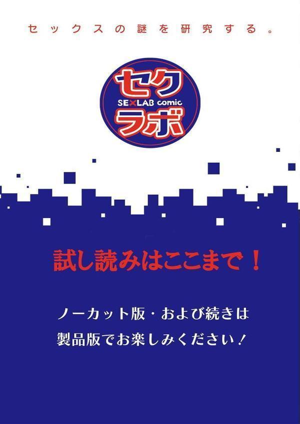 こういうのがいいんでしょ？〜フツーじゃイケない！？フェチエッチ！〜