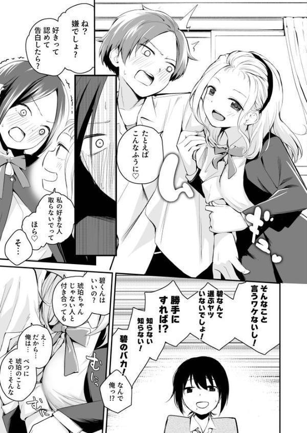 大好きなキミと