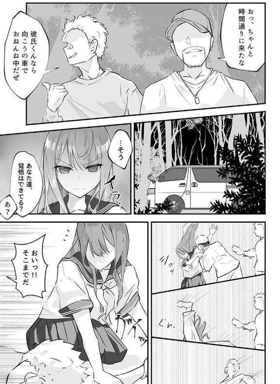夕焼けの教室、濡れる君と エロ画像 018