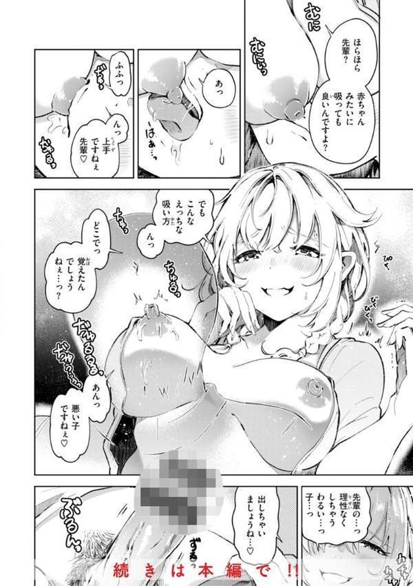 なんだかんだ言いながら エロ画像 018