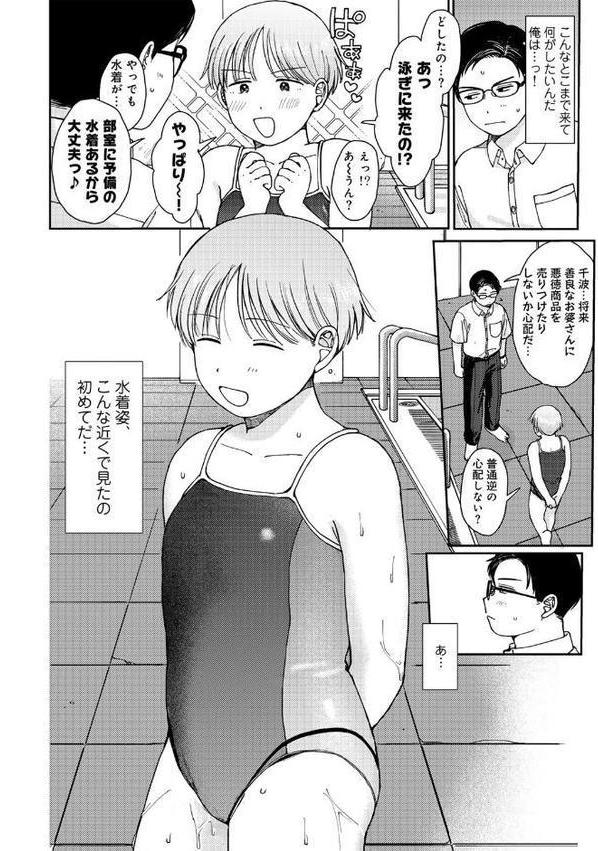 ラブ（ややこしい編） エロ画像 018