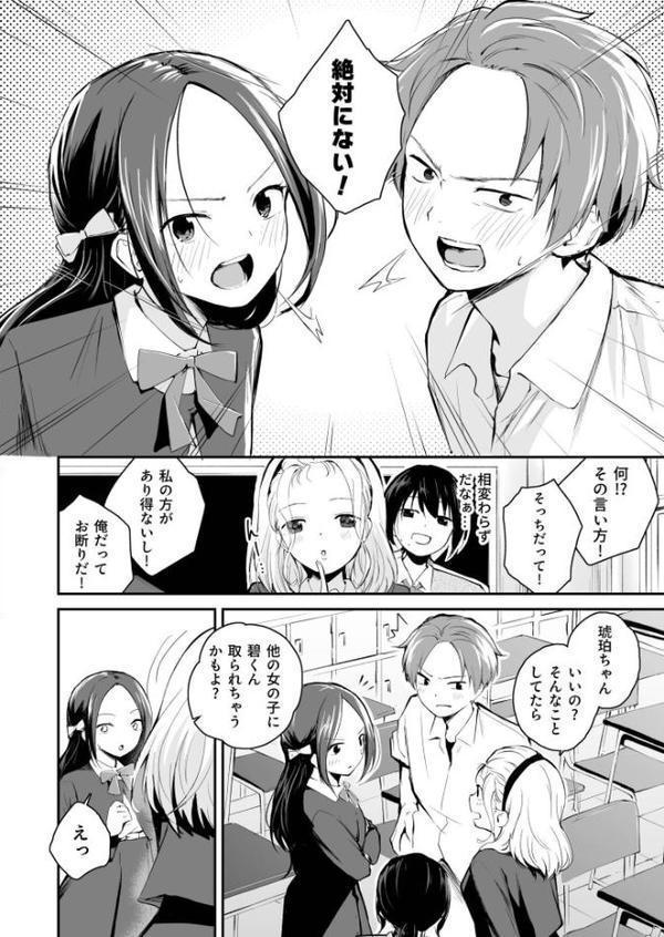 大好きなキミと
