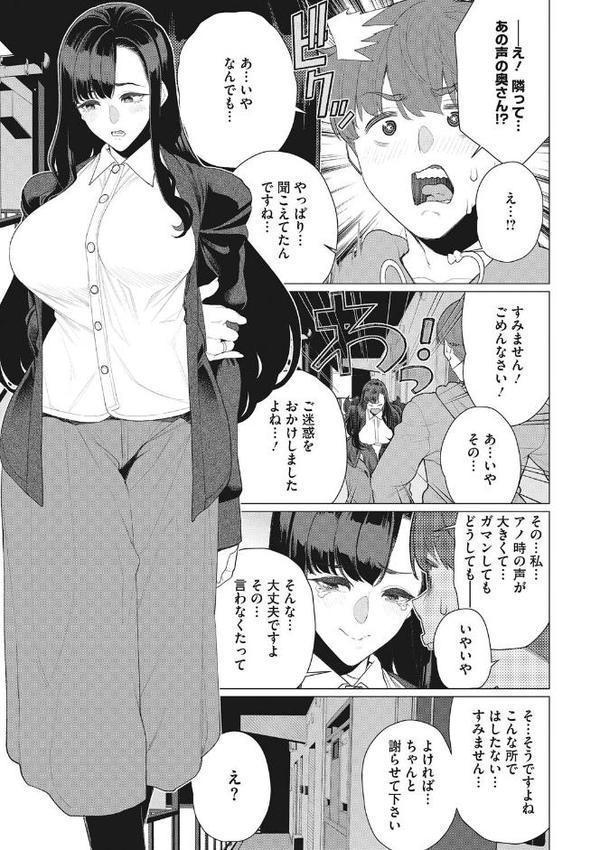 奥様方の淫ボイス