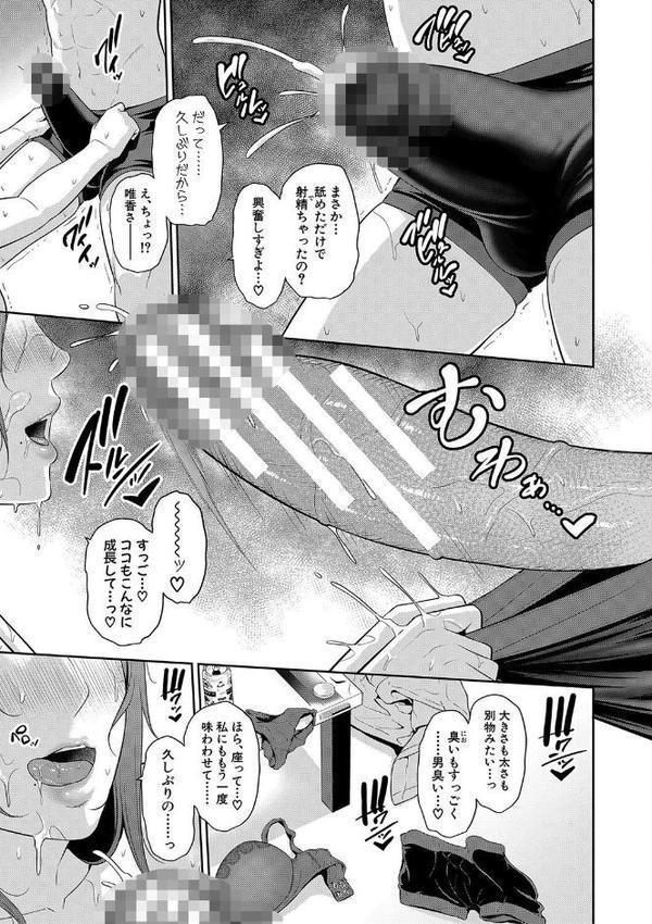 新・友達の母親（下）通常版 エロ画像 020
