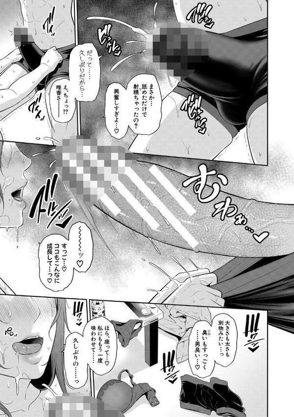 新・友達の母親（下）特装版 エロ画像 020