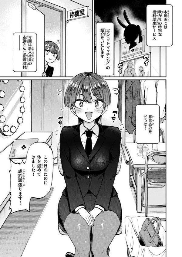 性交遊戯 エロ画像 021