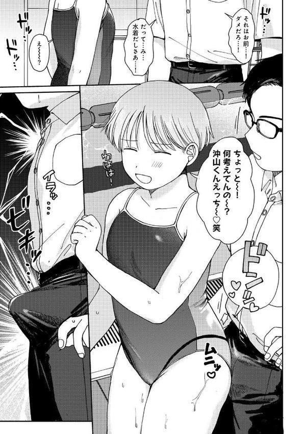 ラブ（ややこしい編） エロ画像 021