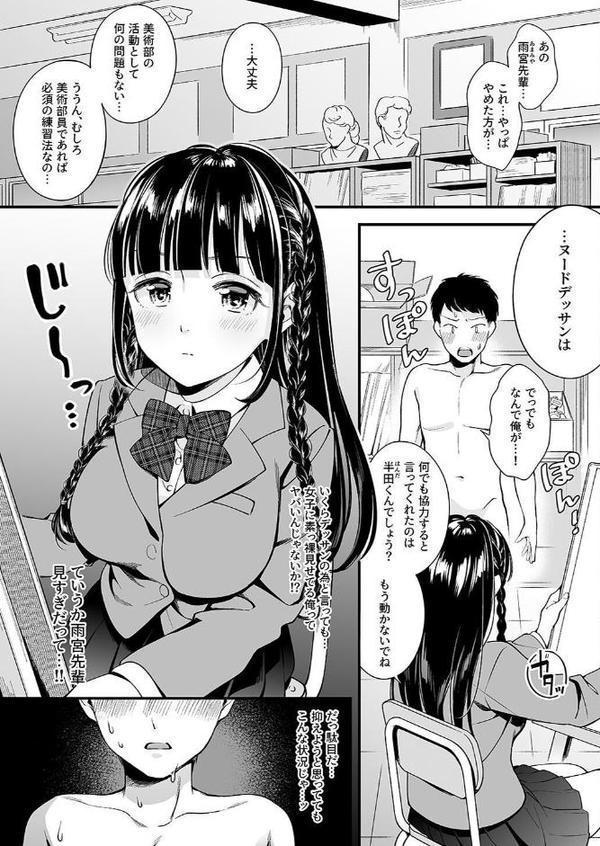 夕焼けの教室、濡れる君と エロ画像 020