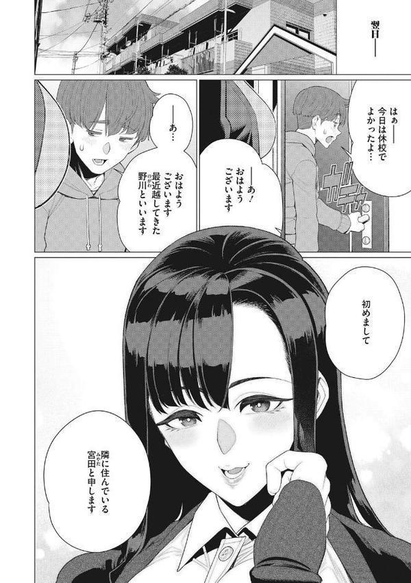 奥様方の淫ボイス