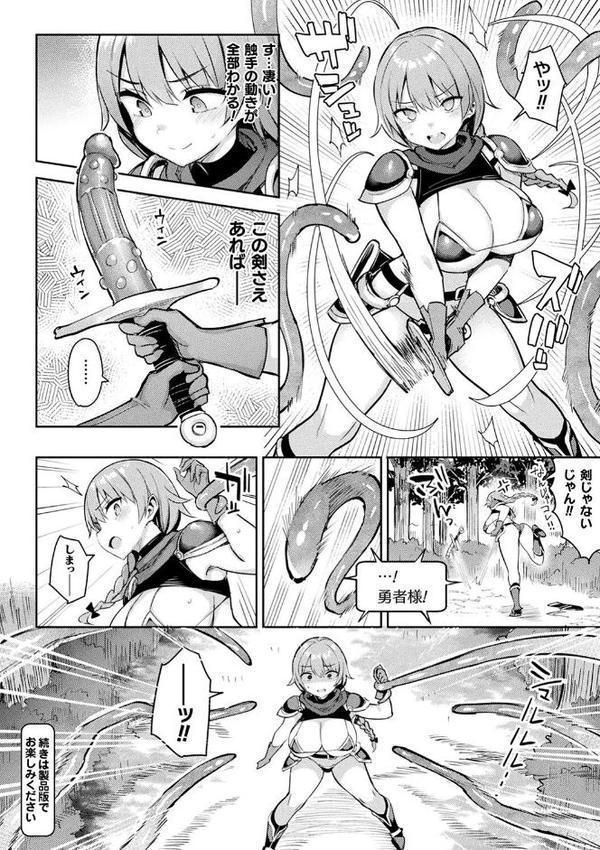 淫モラル・ゲームマスター エロ画像 019