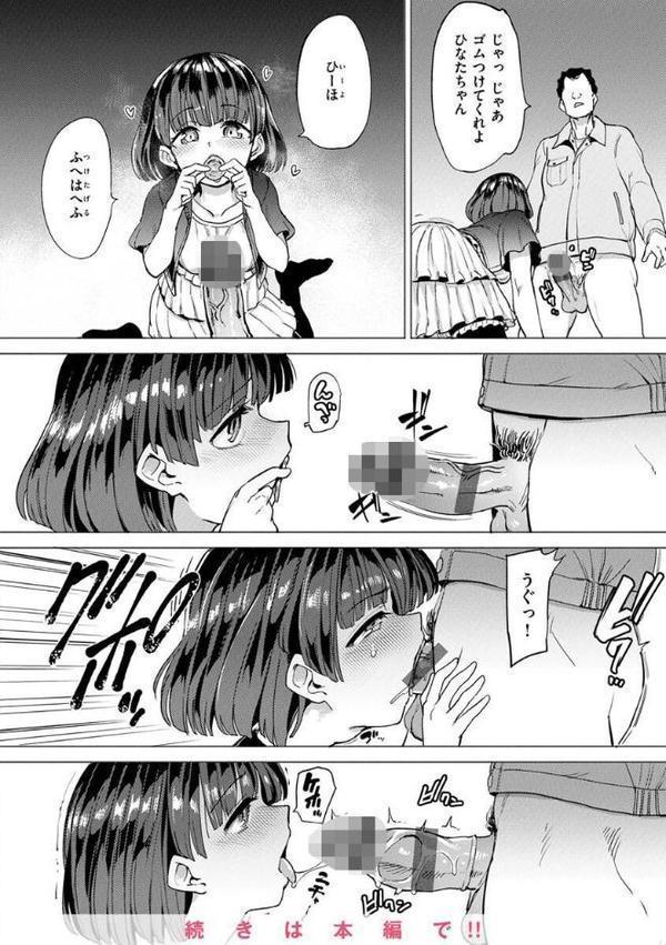 Pet Girl【単行本版】 エロ画像 020