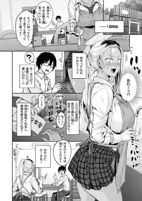 超ちょろすぎっ！ エロ画像 020