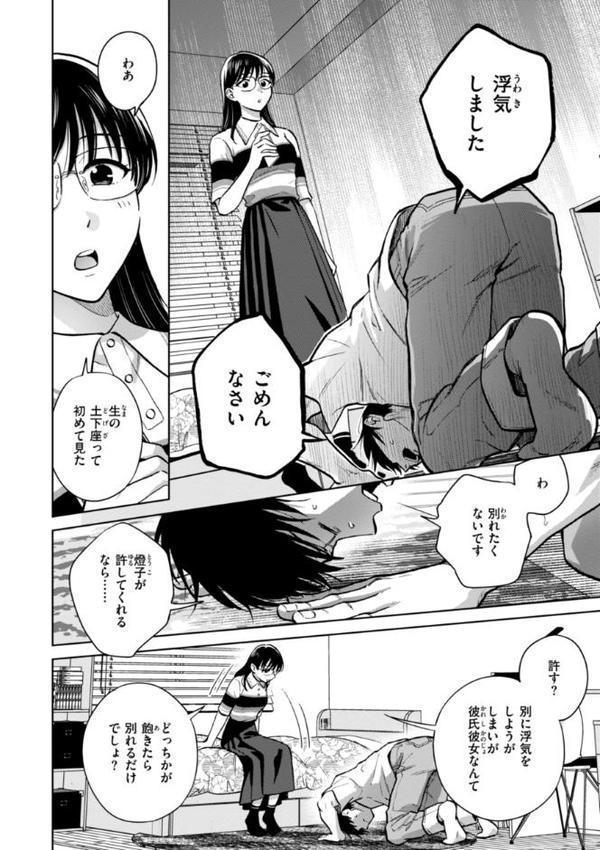 めちゃくちゃになろうよ エロ画像 020